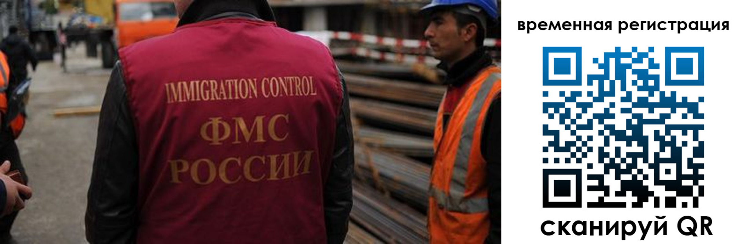 прописка 2025 в Находке