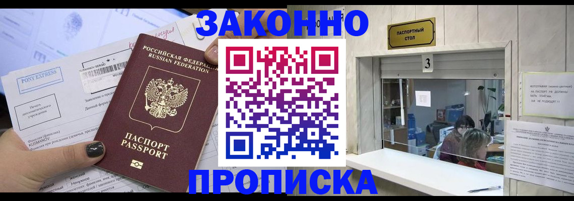 временная регистрация в квартире в Находке