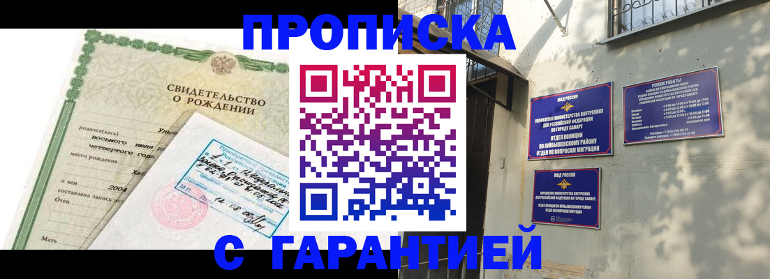 прописка паспорт в Находке