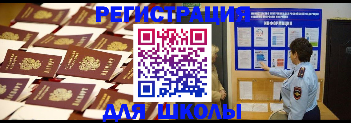 прописка в квартире в Находке