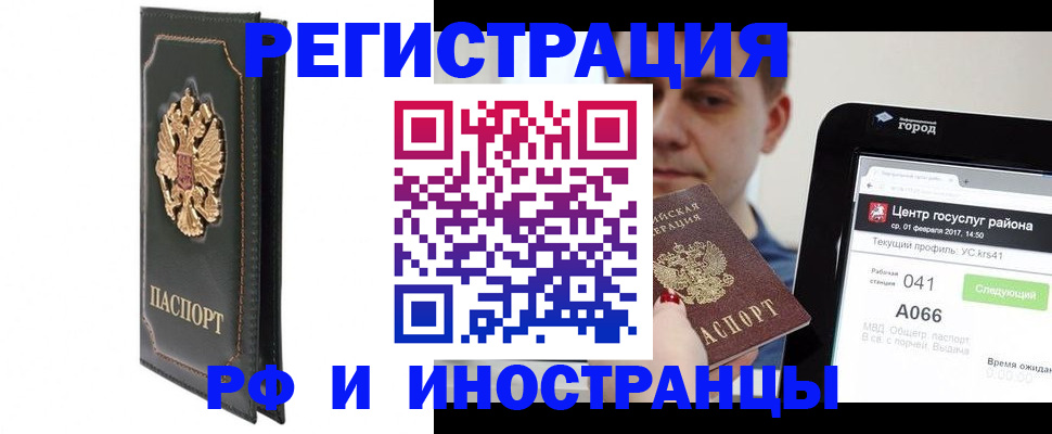 прописка гарантия в Находке