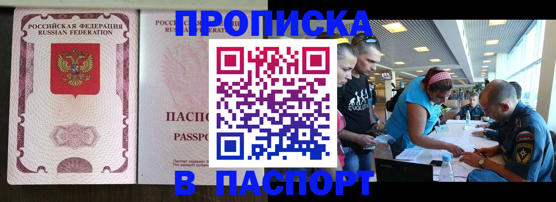 временная регистрация адрес в Находке