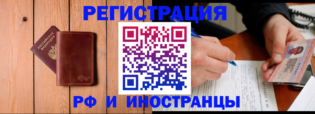 временная прописка в Находке