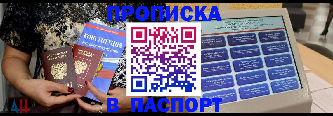 прописка иностранных граждан в Находке